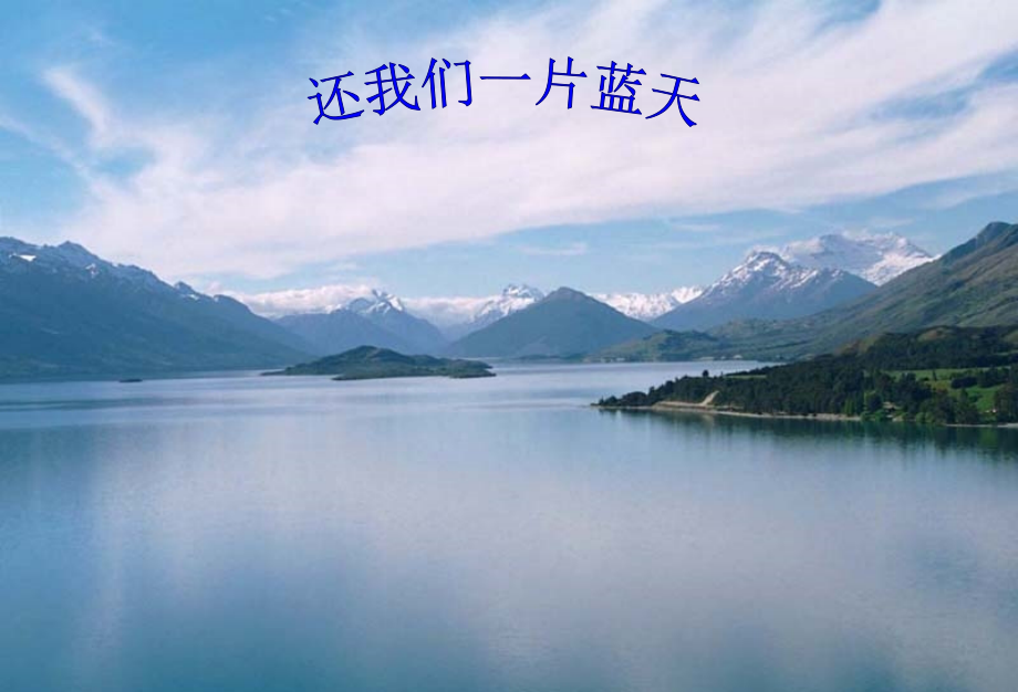 主题班会环保教育主题班会.pptPPT课件.ppt_第2页