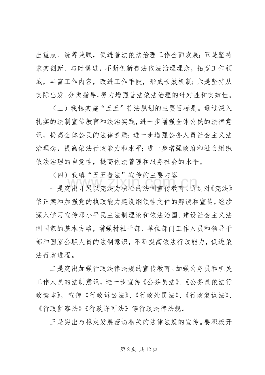 破除封建小庙会上领导讲话发言.docx_第2页