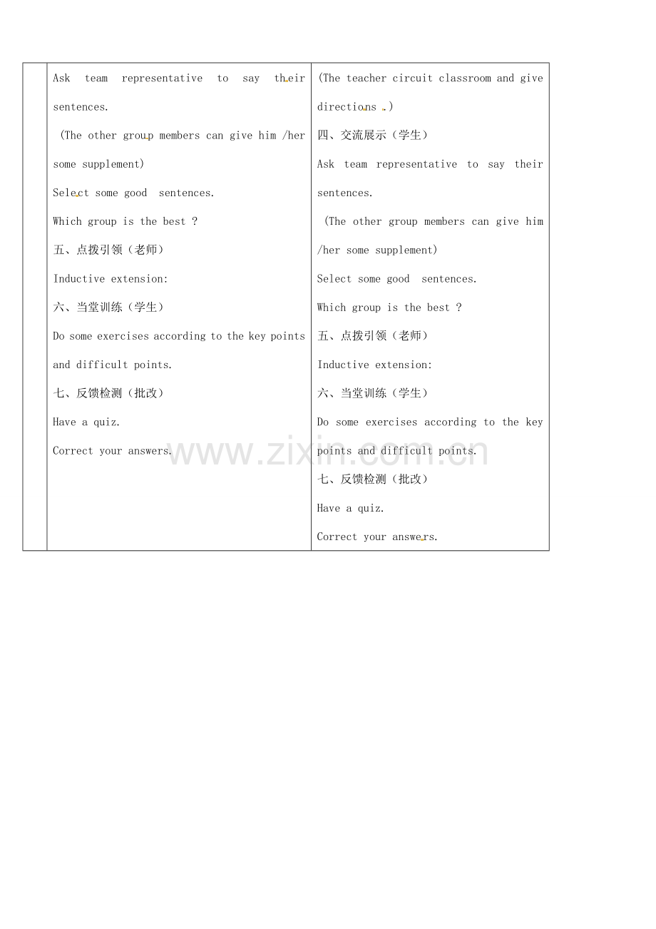 八年级英语上册 Unit 5 What’s the highest mountain in the world教案4 （新版）鲁教版-（新版）鲁教版初中八年级上册英语教案.doc_第2页