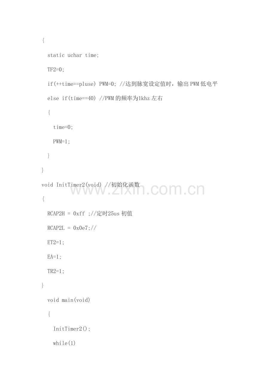 单片机PWM控制C程序语言.doc_第2页