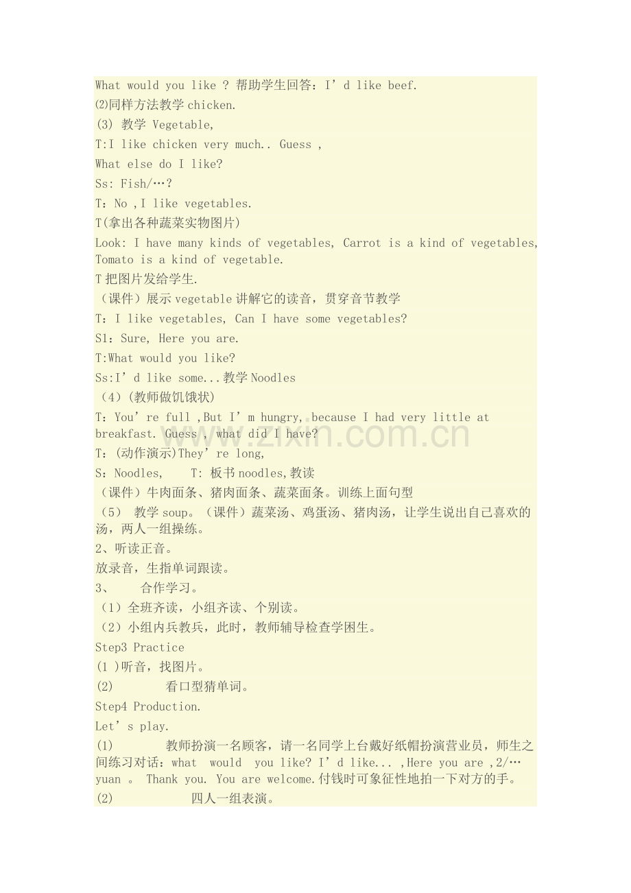 杨平教案1.doc_第2页