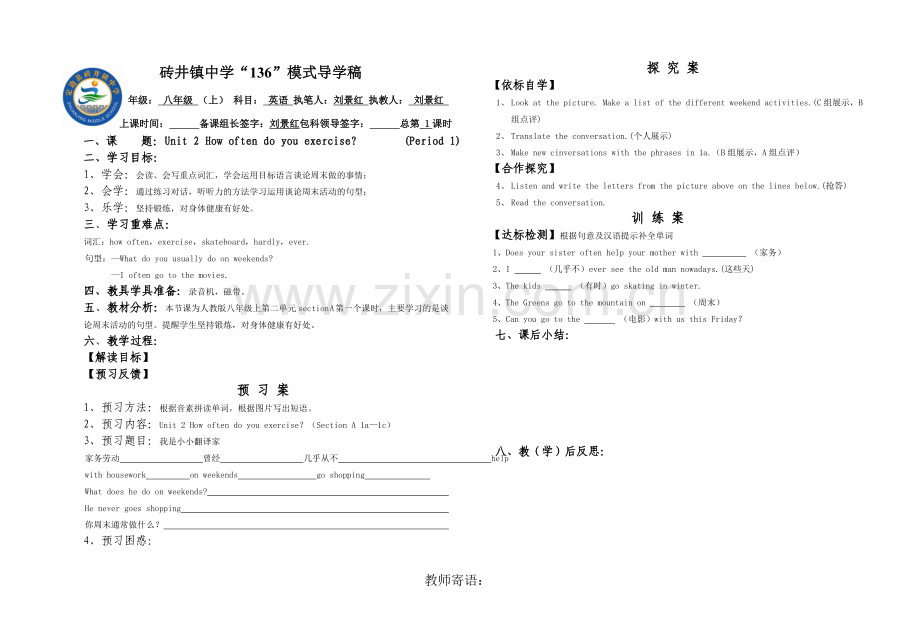 八上Unit21.doc_第1页