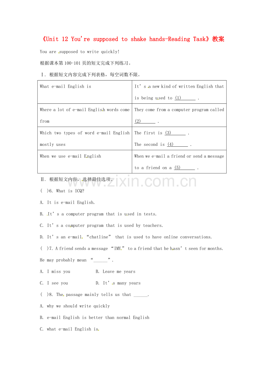 广东省珠海九中九年级英语全册《Unit 12 You're supposed to shake hands-Reading Task》教案 人教新目标版.doc_第1页