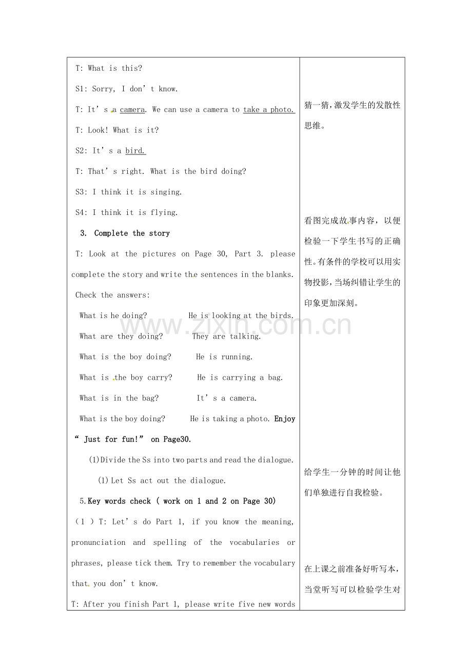 山东省临沭县第三初级中学七年级英语下册《Unit 5》教案 人教新目标版.doc_第2页