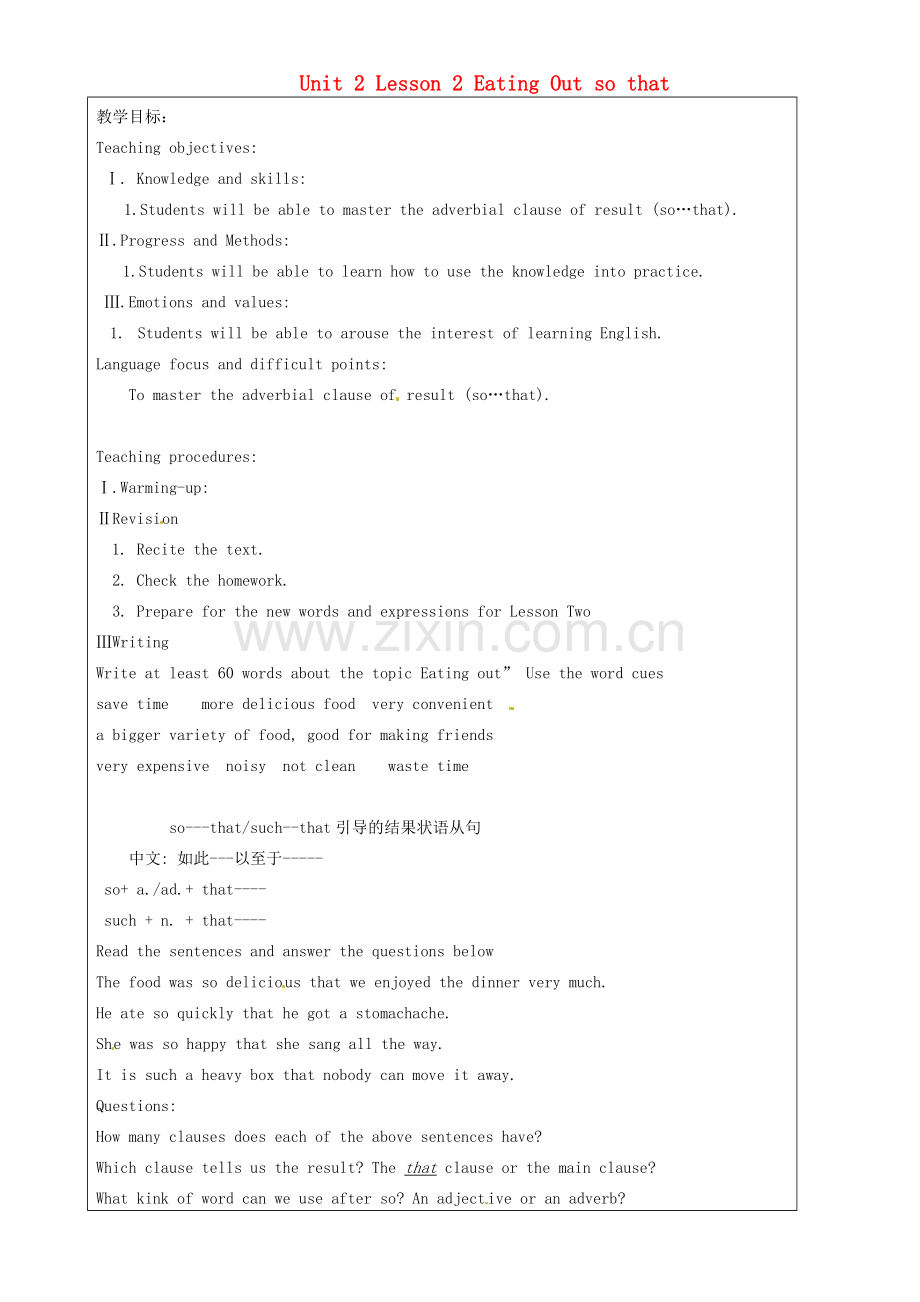 上海市罗泾中学八年级英语上册 Unit 2 Lesson 2 Eating Out so that教案 牛津深圳版五四制.doc_第1页