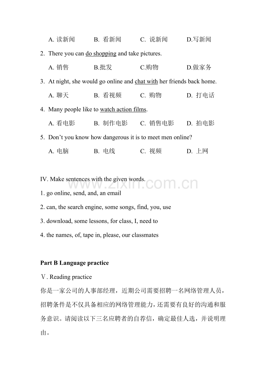 提高版_U9电子试题.doc_第2页