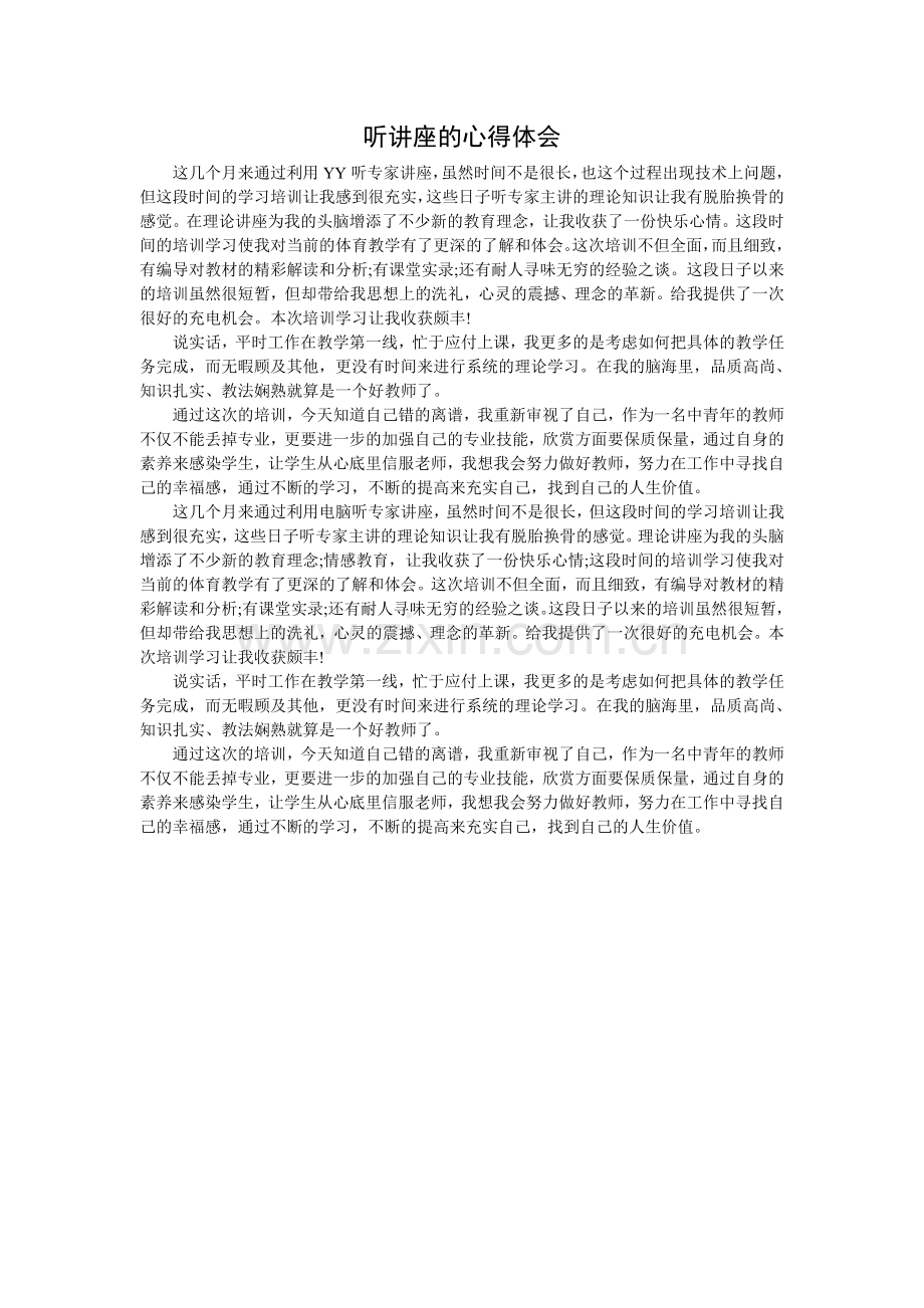 婺源县甲路学校张柏青YY作业.doc_第1页