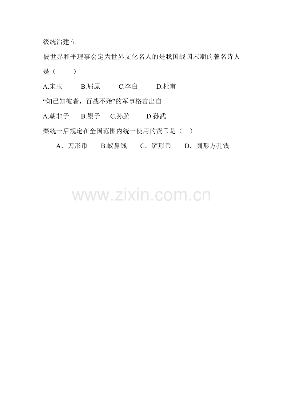 第一、二单元测试.doc_第2页