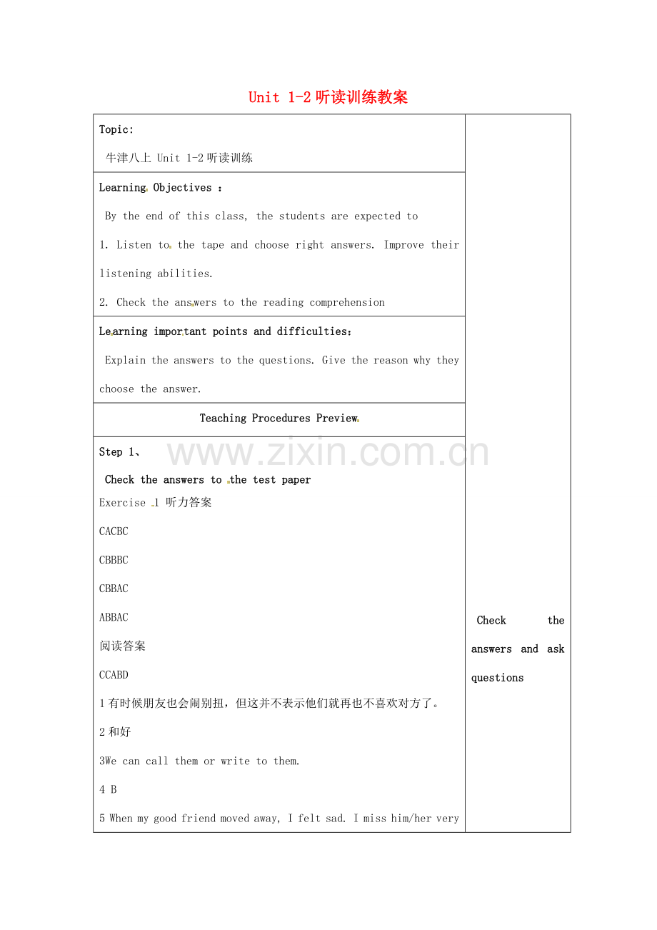 江苏省徐州市中小学教学研究室八年级英语上册 Unit 1-2听读训练教案 牛津版.doc_第1页