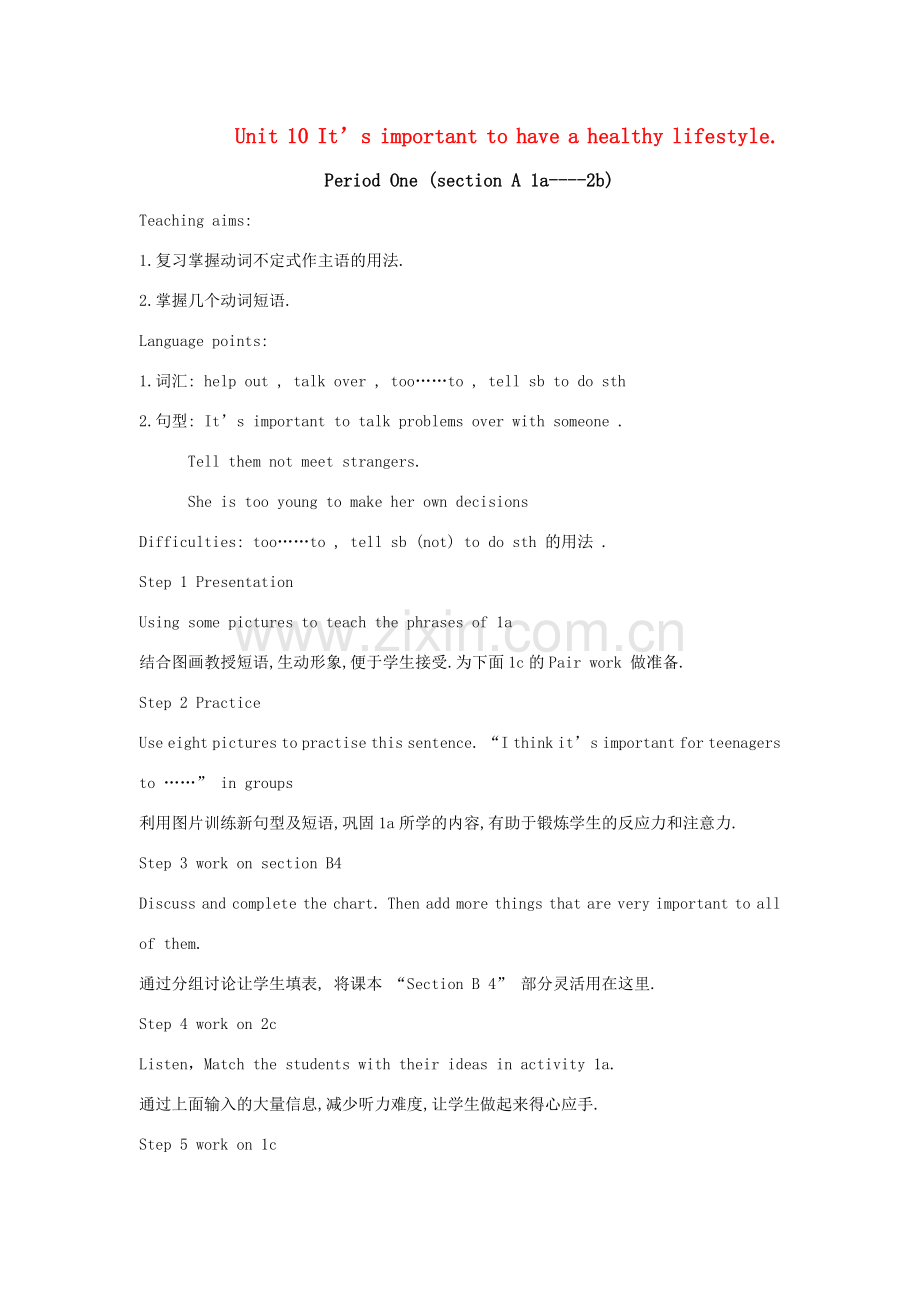 九年级英语 Unit 10 It’s important to have a healthy lifestyle教案 鲁教版五四制.doc_第1页