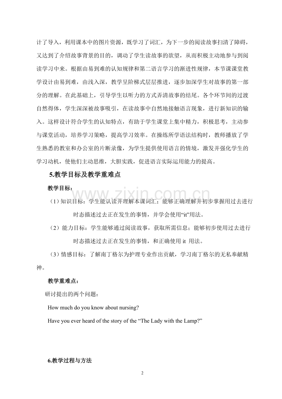 英语教案设计(邬霜).doc_第2页