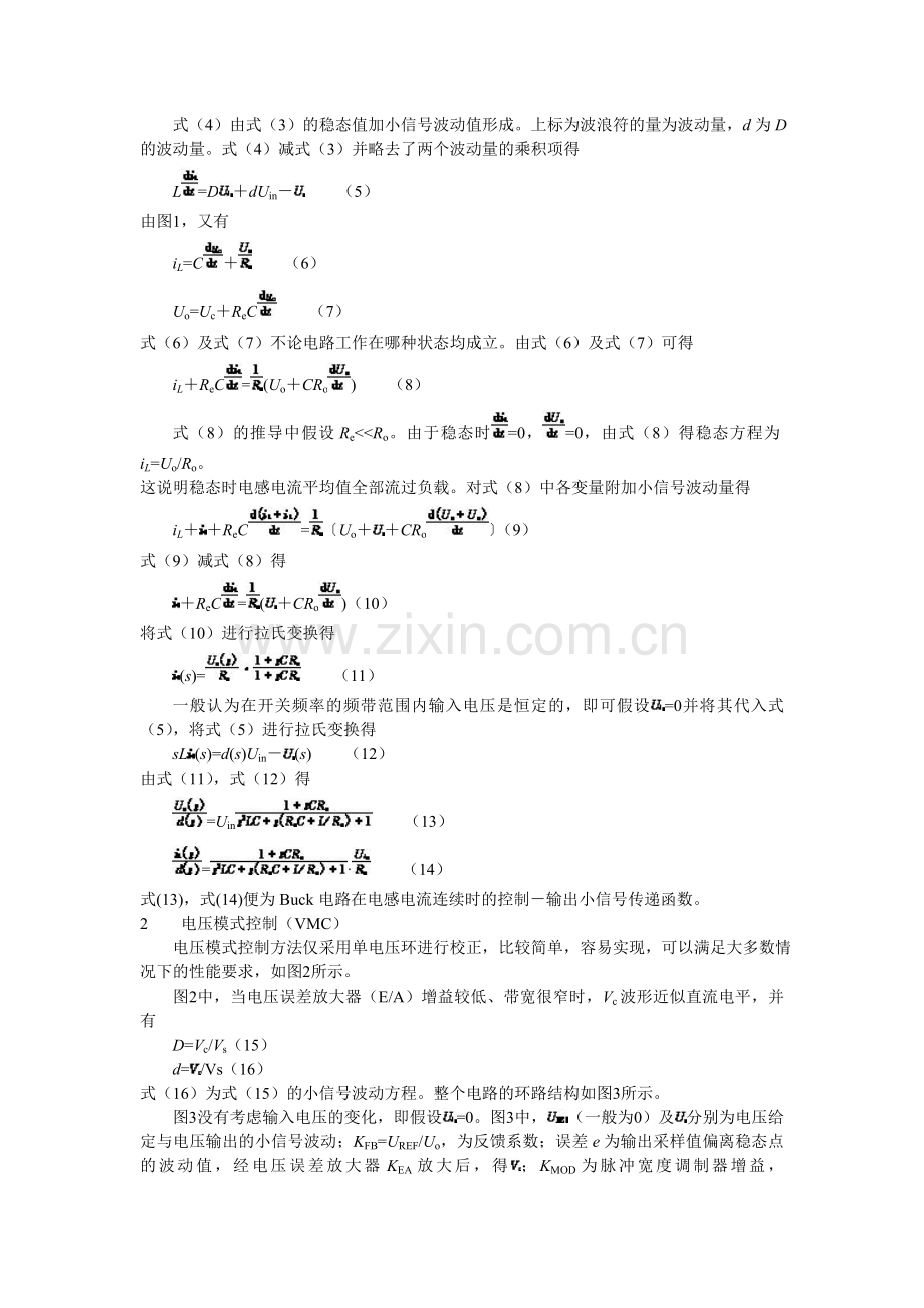 Buck电路小信号模型及环路设计.doc_第2页
