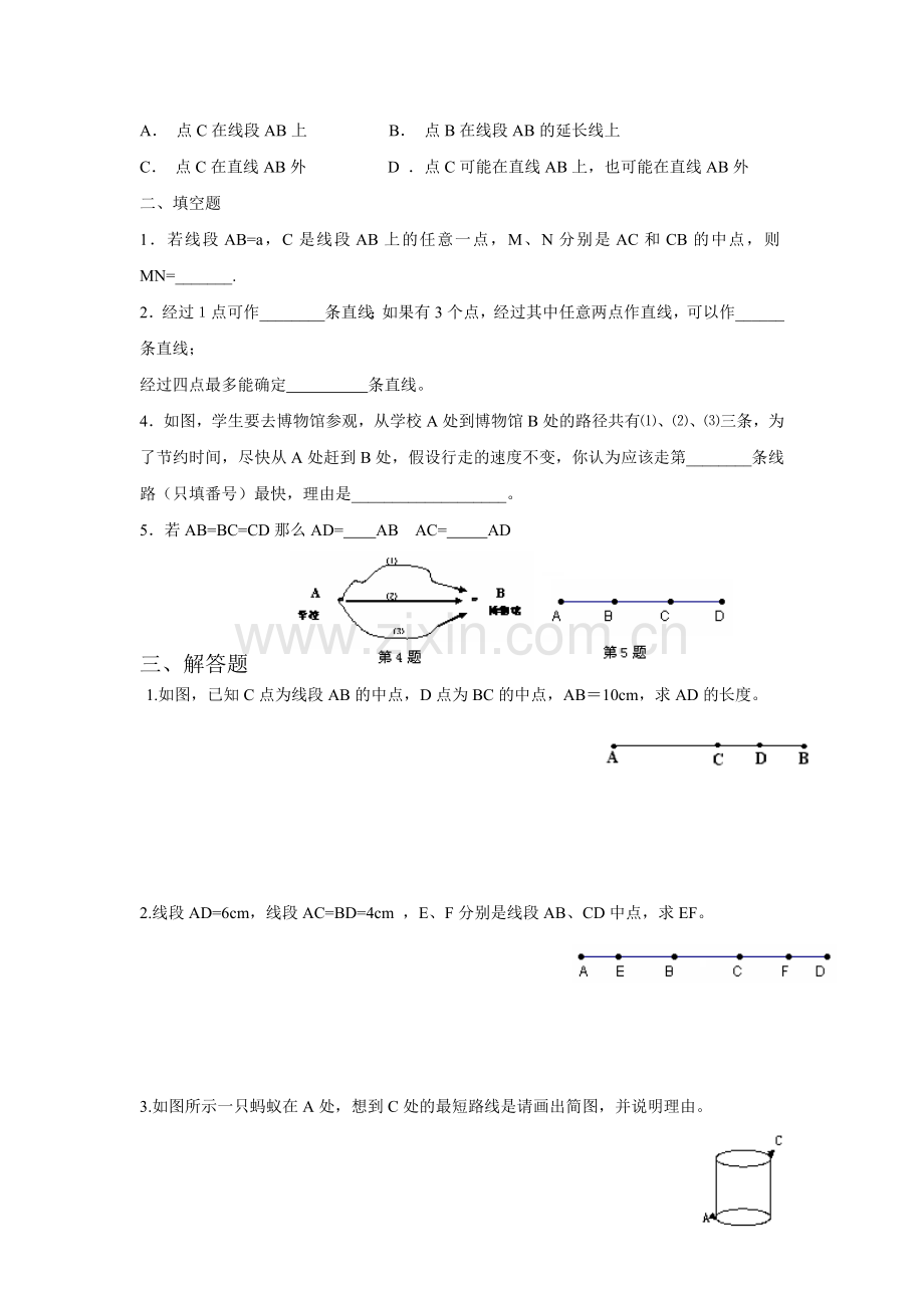 《直线-射线-线段》同步练习1.doc_第2页