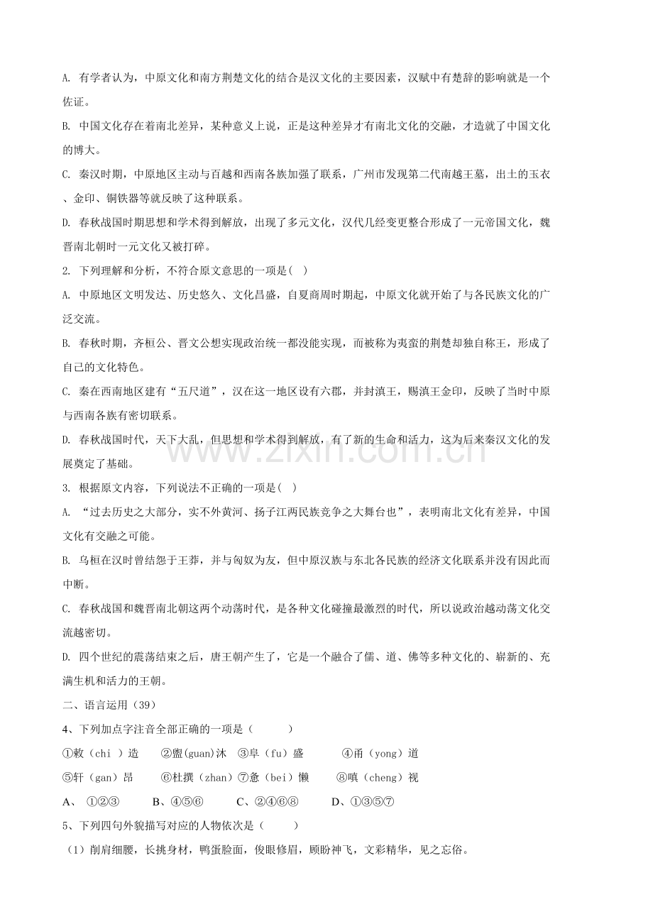 第四周语文周清.docx_第2页