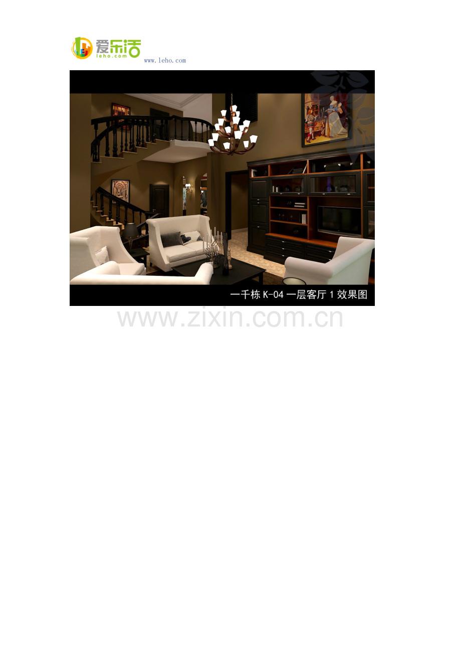 壹千栋300平别墅欧式样板间.docx_第2页