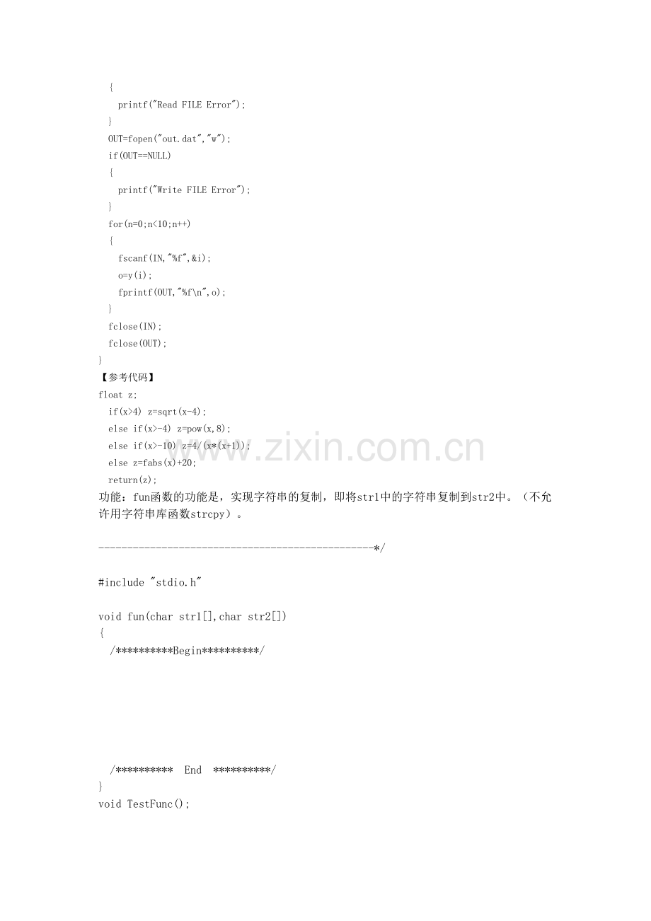 程序设计123.doc_第2页
