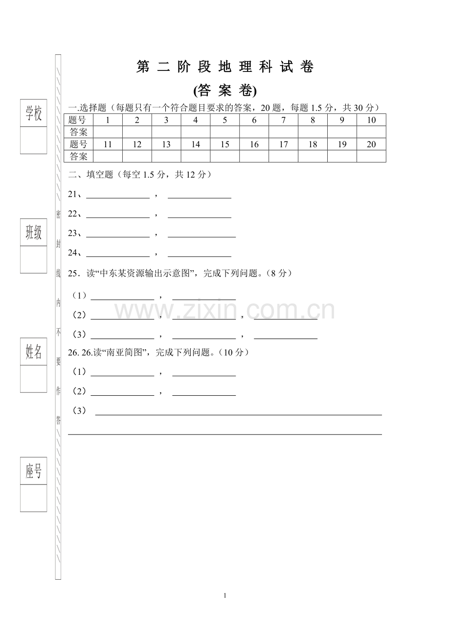 十三周试卷.doc_第1页