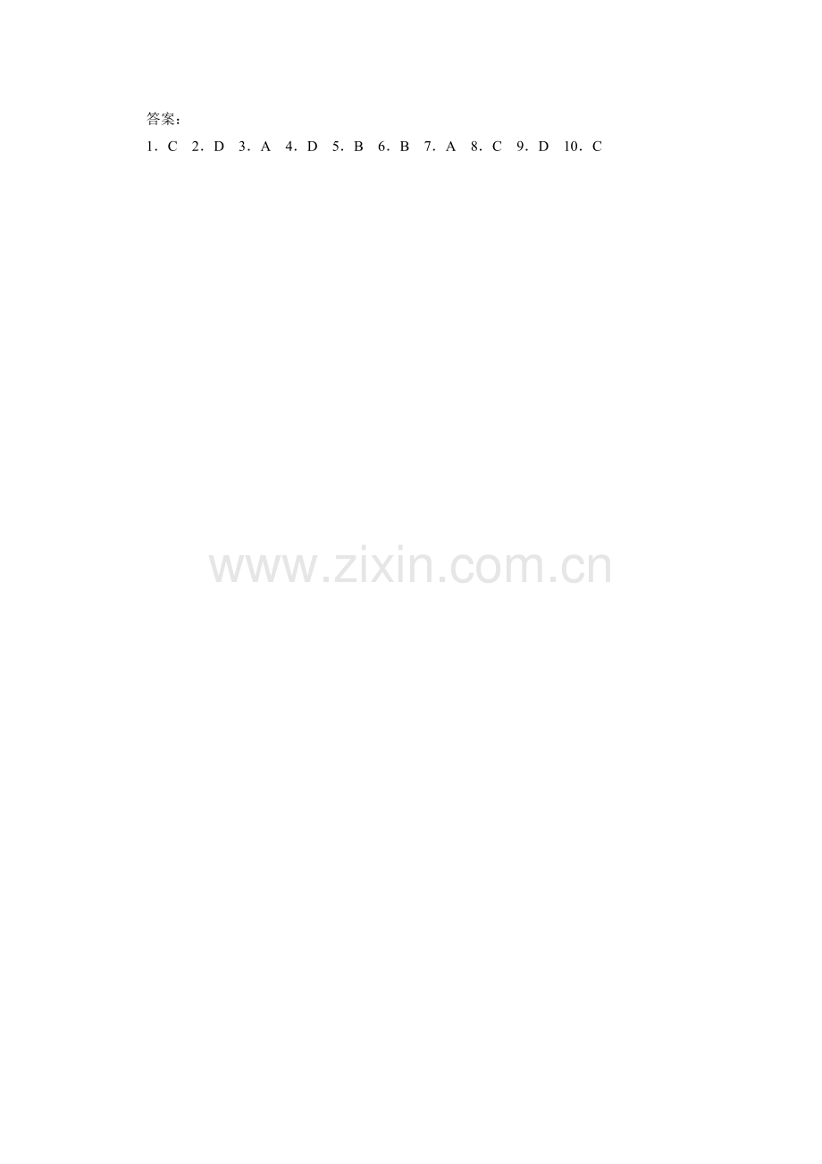 2010德阳中考生物试题.doc_第2页