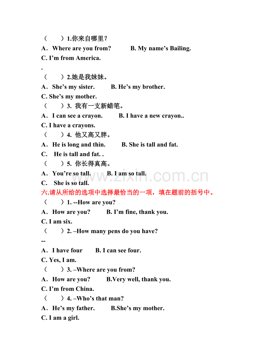 三年级下册英语测试.doc_第2页