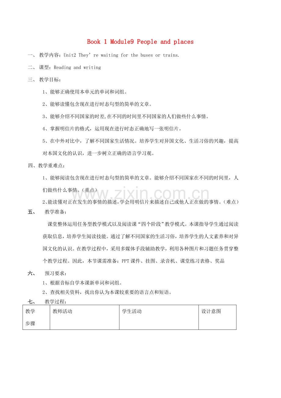 七年级英语上册 Module 9 People and places Unit 2 They’re waiting for buses or trains教案 （新版）外研版-（新版）外研版初中七年级上册英语教案.doc_第1页