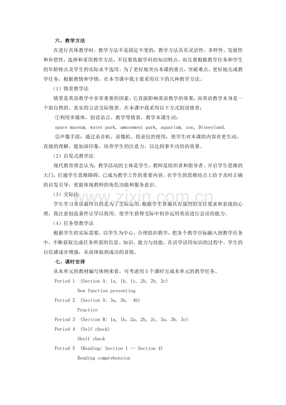 八年级英语下册 Unit 9 Have you ever been to an amusement park 教案 人教新目标版.doc_第2页
