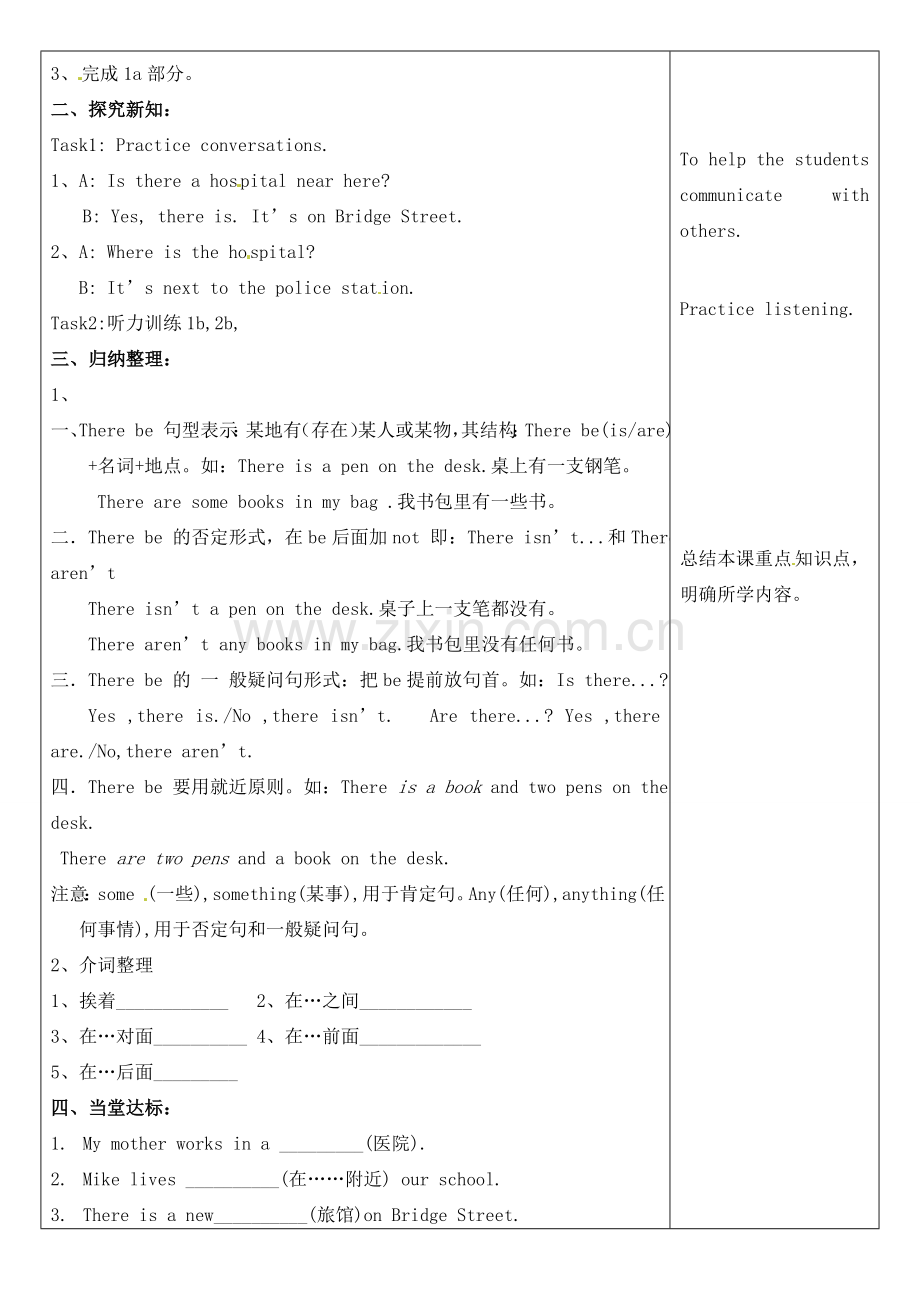 七年级英语下册 Unit 8 Is there a post office near here Section B 1a-2c教案 （新版）人教新目标版-（新版）人教新目标版初中七年级下册英语教案.doc_第2页