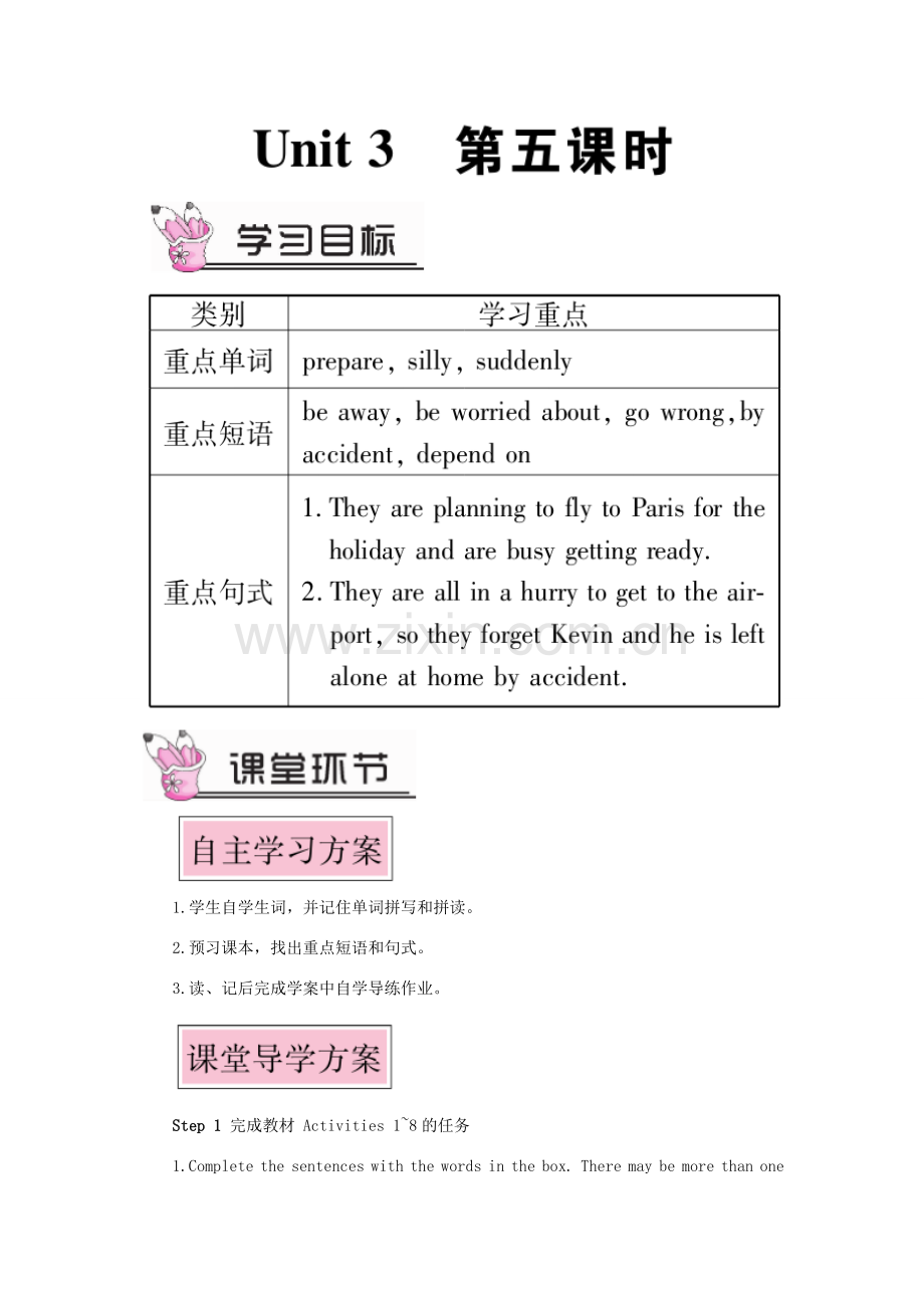 九年级英语上册 Module 4 Home alone Unit 3 Language in use第五课时教案（新版）外研版-（新版）外研版初中九年级上册英语教案.doc_第1页