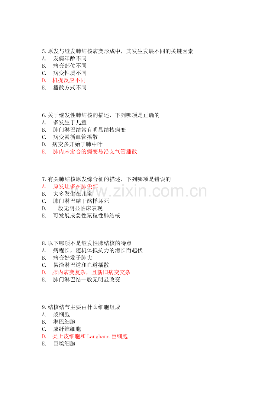病理学练习.doc_第2页