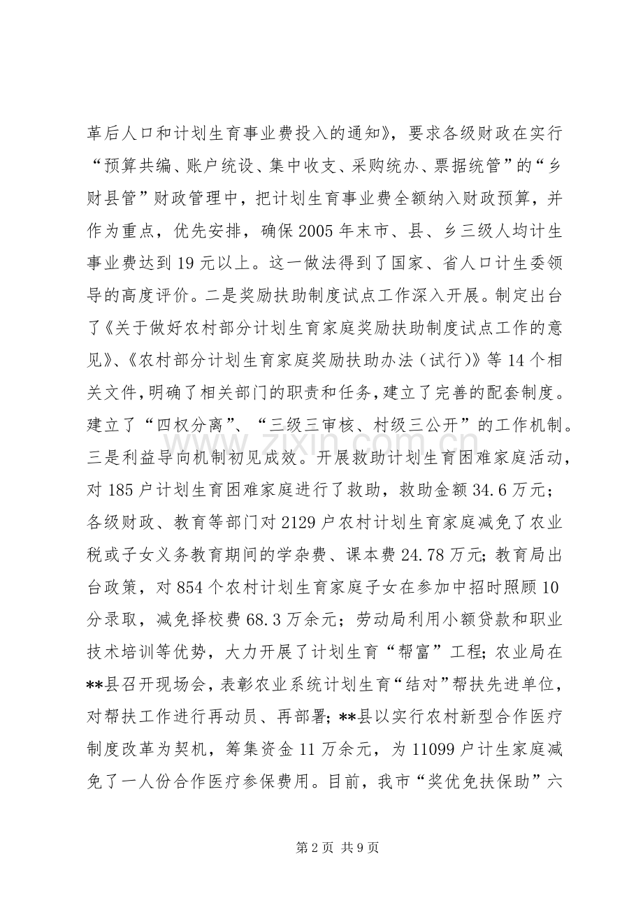 厂领导在设备例会上的讲话发言.docx_第2页