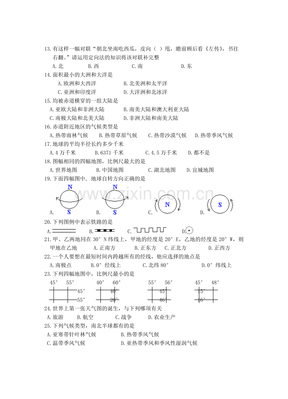 七年级上学期习题.doc_第2页