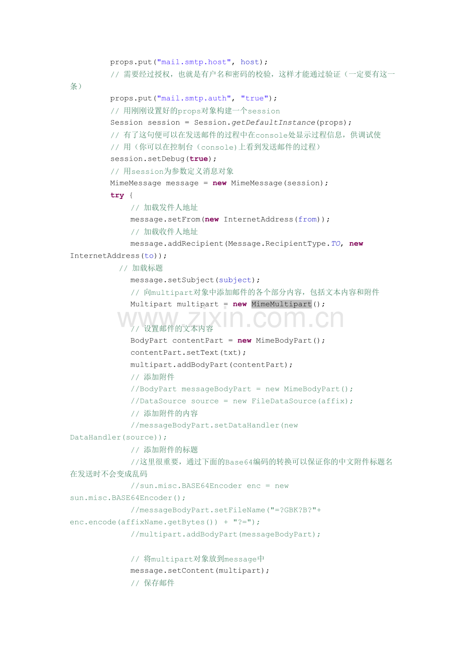 java发邮件(word2003).doc_第2页