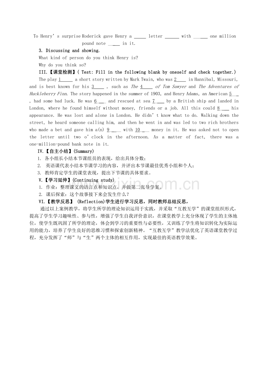 “互教互学”在英语课堂教学中的应用(附有案例).doc_第2页