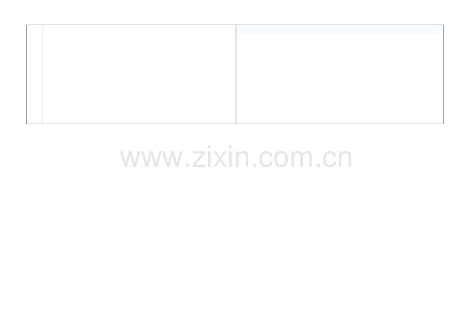 我们赢了学案.doc_第2页