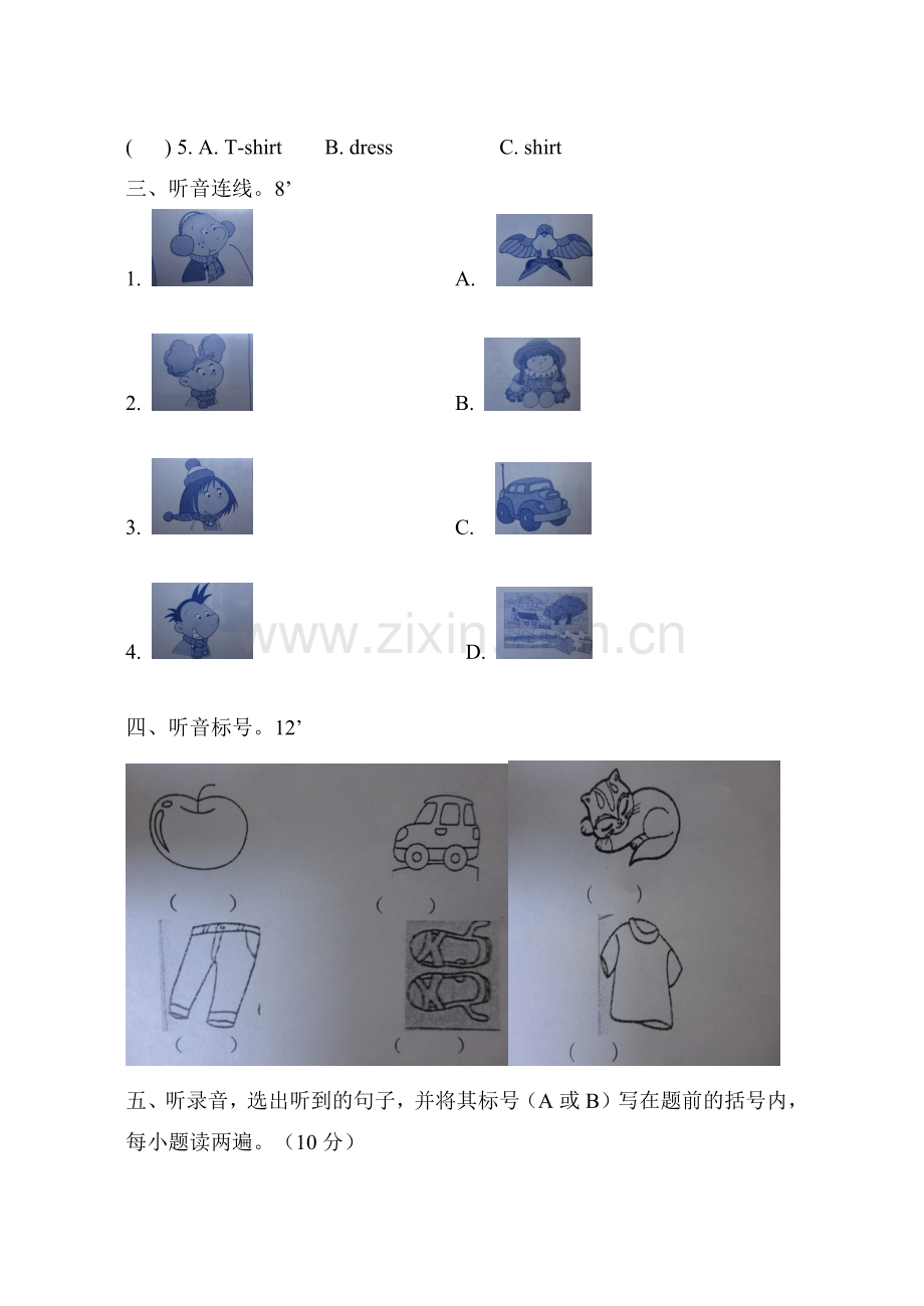 二年级英语期未质量检测.docx_第2页