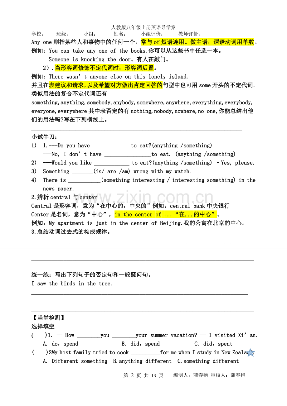 八上unit1.doc_第2页