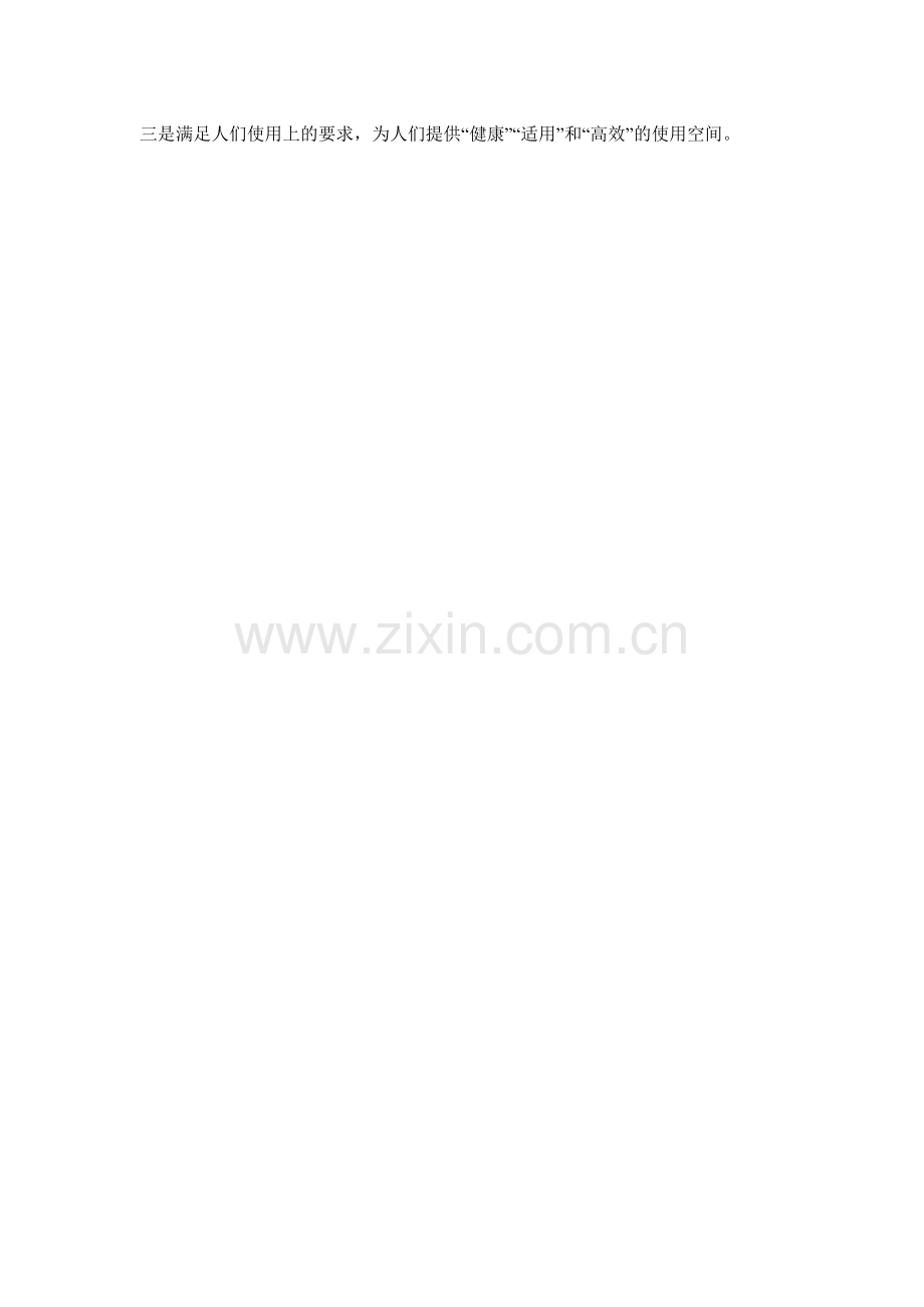 建设部相关负责人：全国尚无“绿色建筑”.doc_第2页