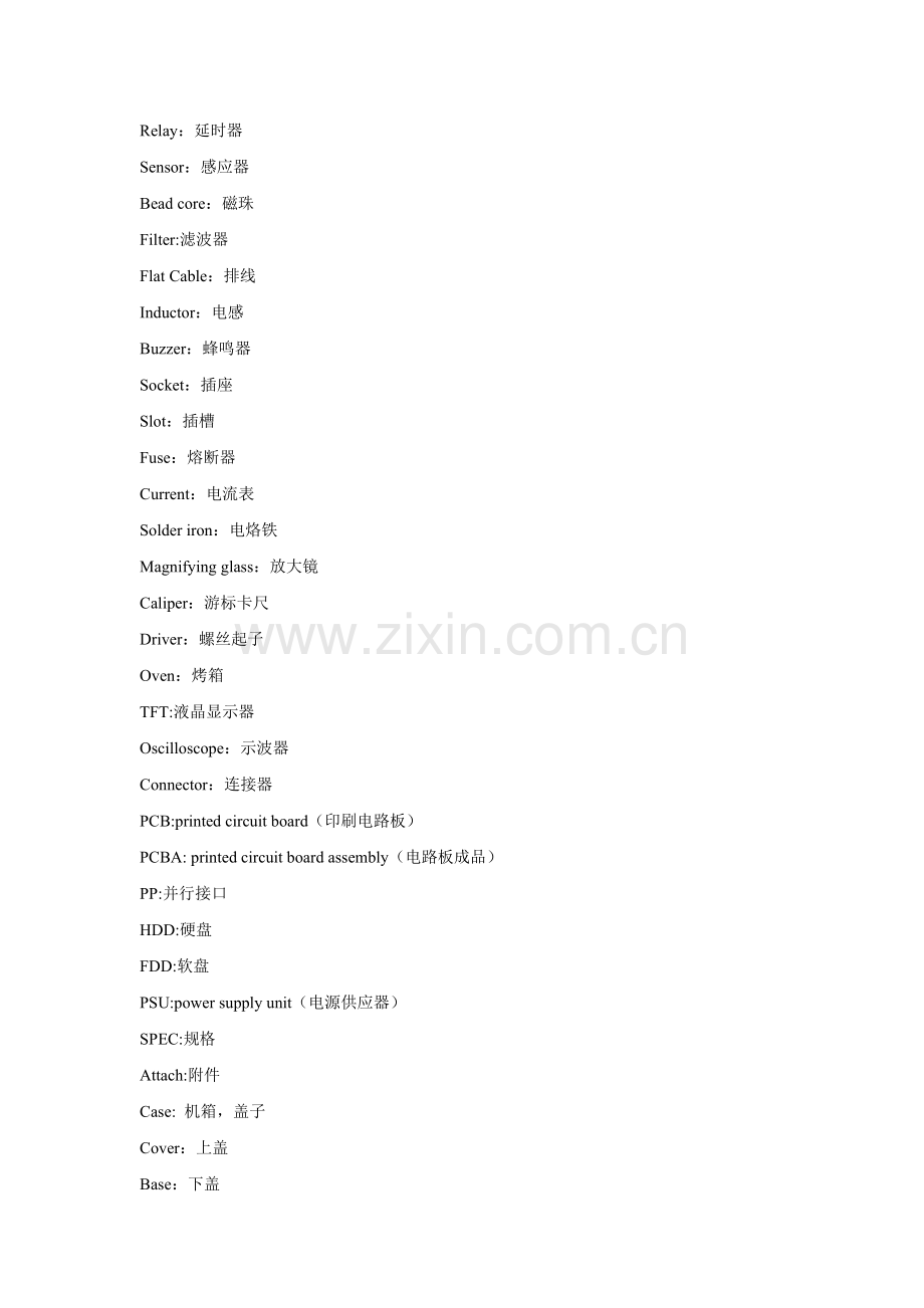 品质专业英语大全（DOC44页）.docx_第2页