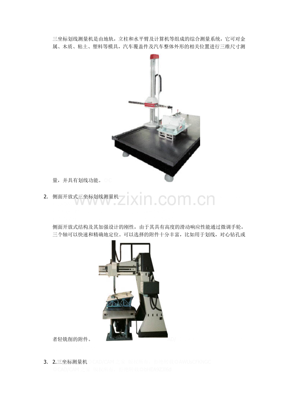 逆向工程的数据采集及建模技术.doc_第2页