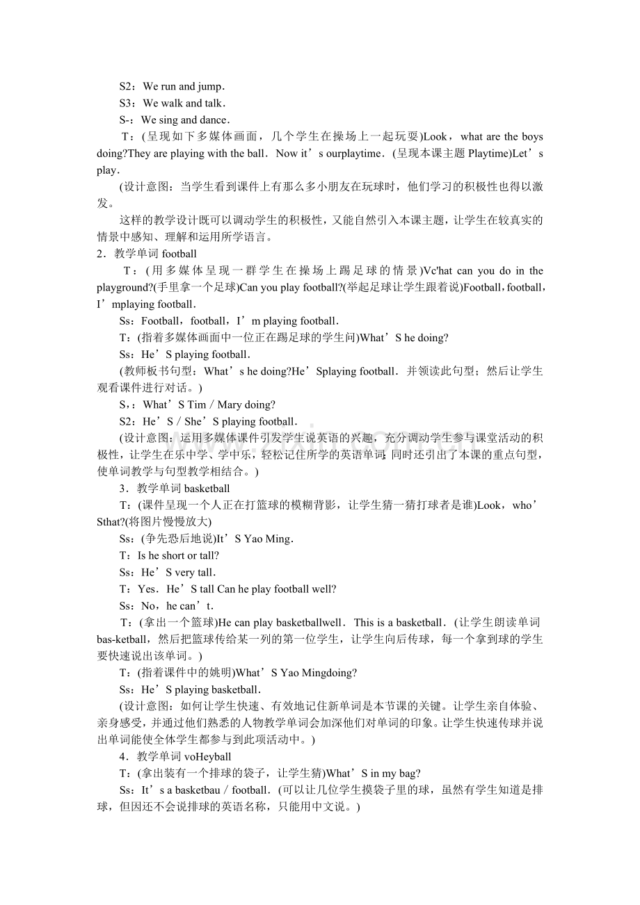 优秀案例二).doc_第2页