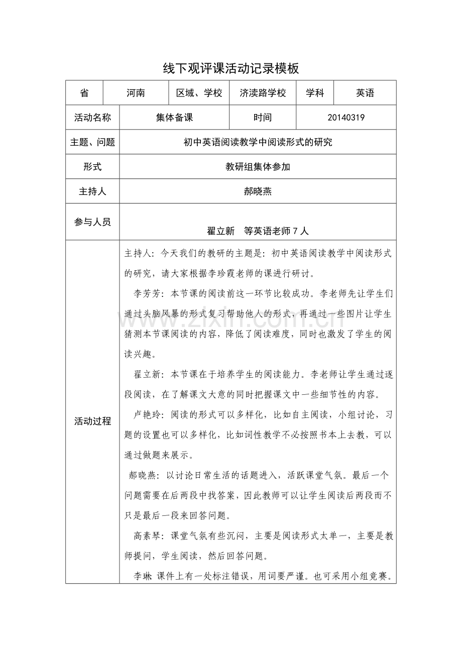 翟立新作业二.doc_第1页