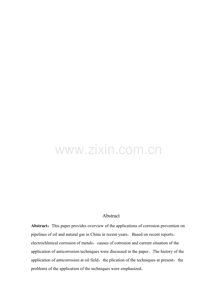 油气管道腐蚀损伤的防治技术.doc_第2页