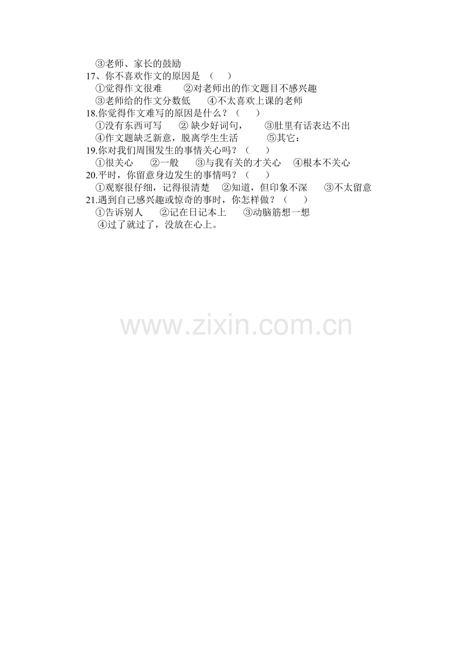 小学生作文情况问卷调查表.doc_第2页
