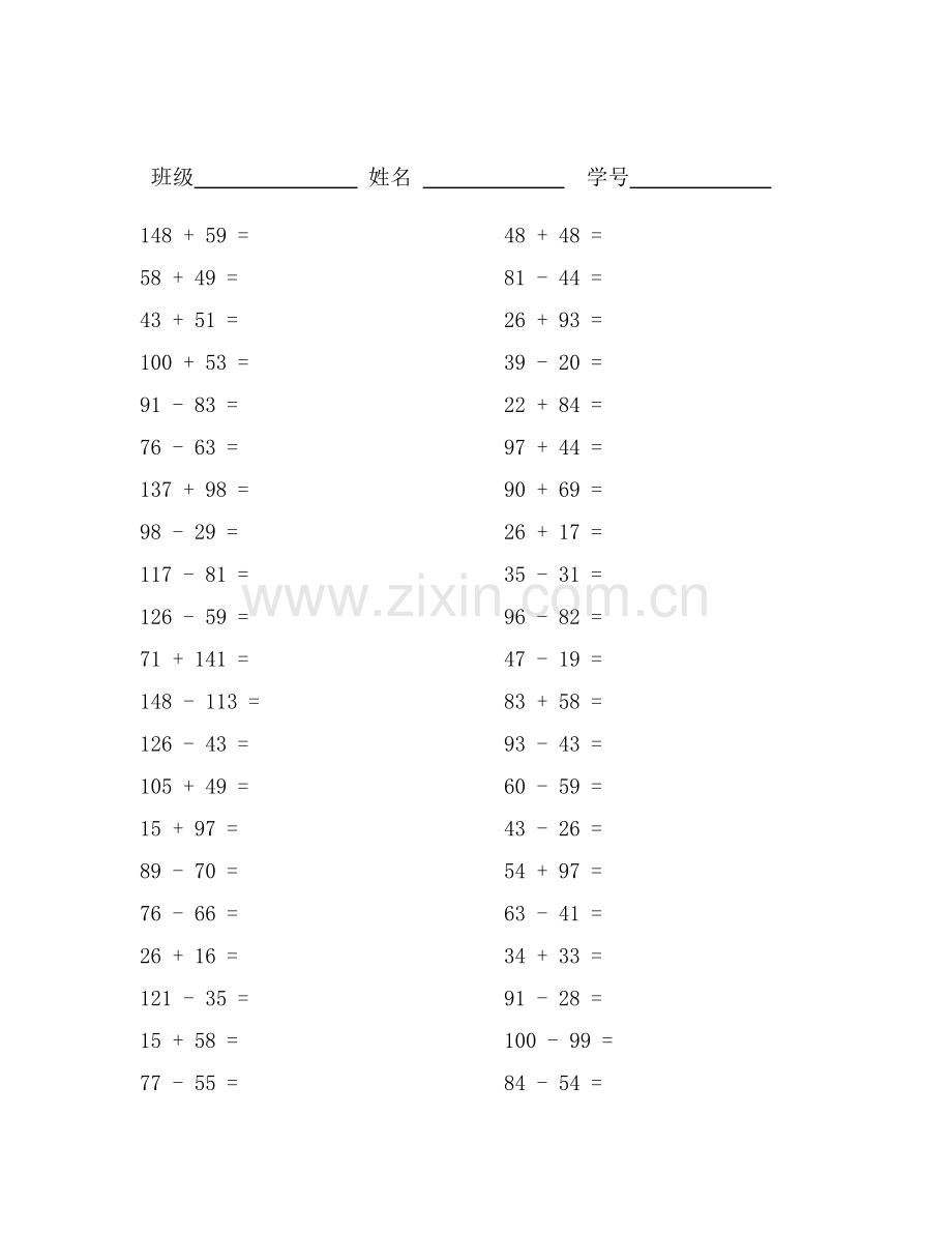 争分夺秒49.doc_第1页