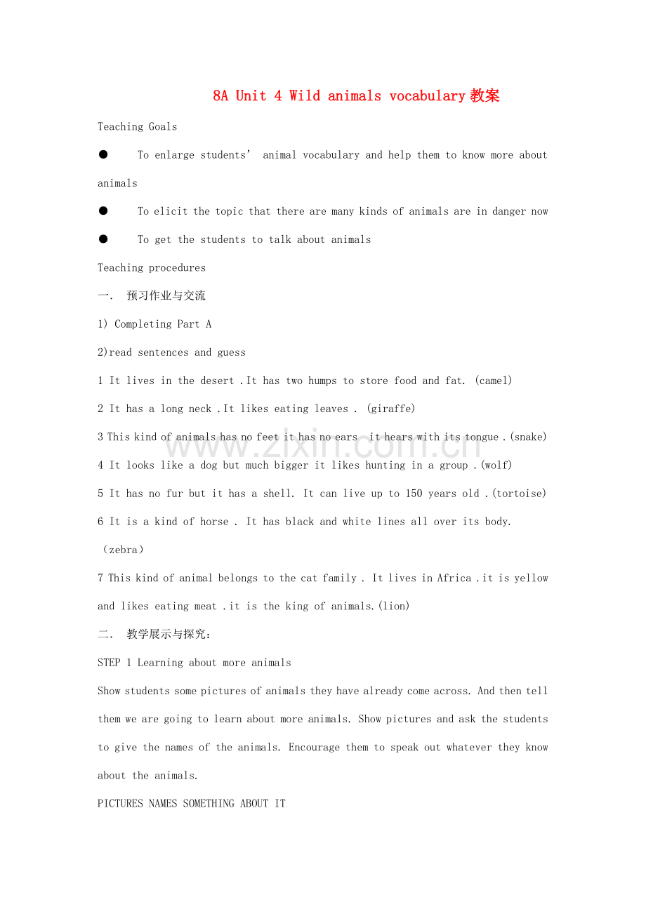 江苏省启东市教研中心八年级英语上册 Unit 4 Period 4教案+学案+配套练习 牛津版.doc_第1页