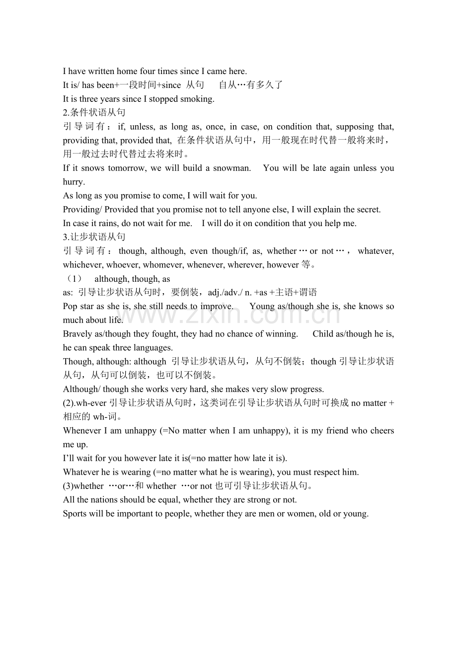 时间状语从句.doc_第2页