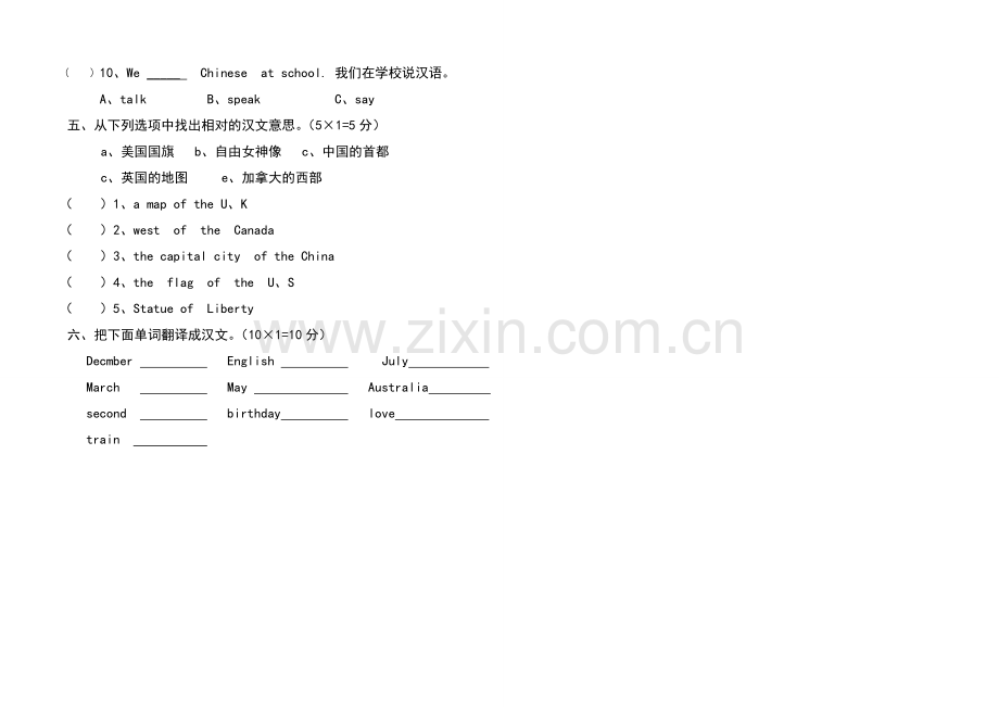 2011年下半期四年级英语期末考试卷.doc_第2页