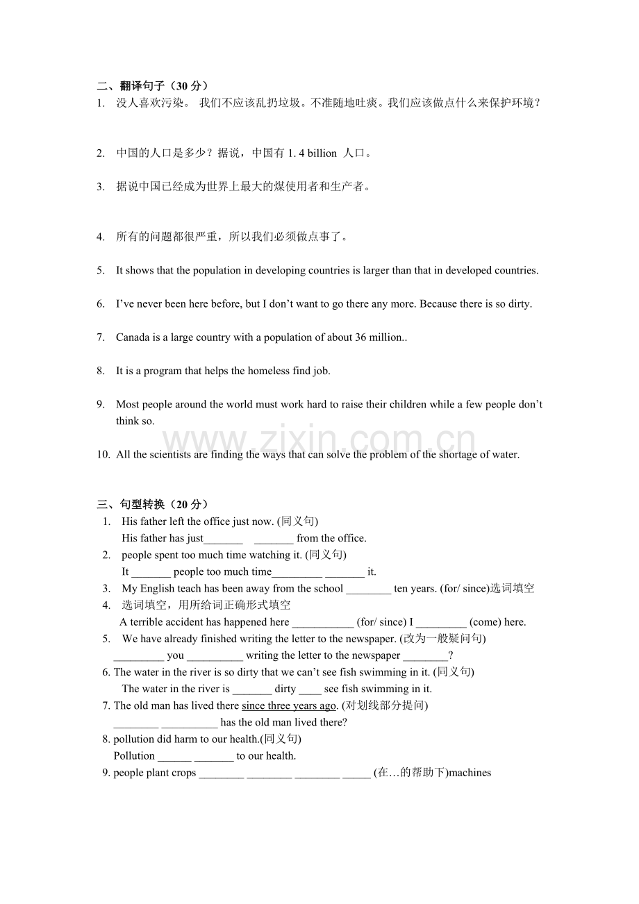 一单元2话题与二单元2话题过关测试.doc_第2页