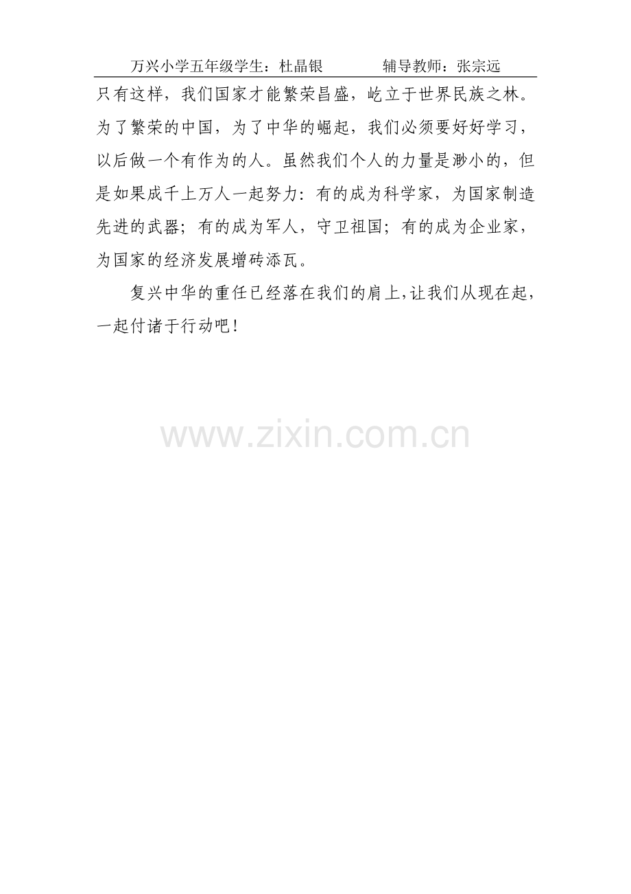 我们重任在肩.doc_第2页
