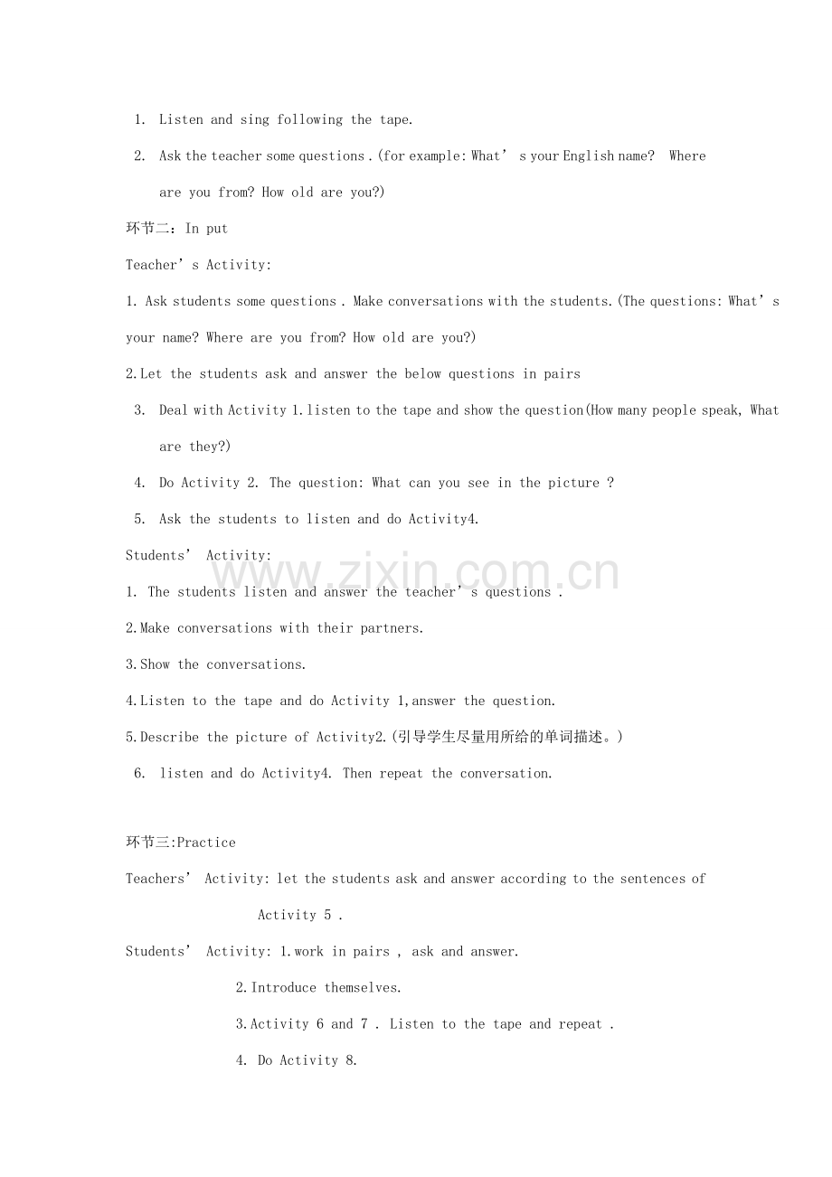七年级英语上册 Module 1 Unit 1教学设计 外研版.doc_第2页