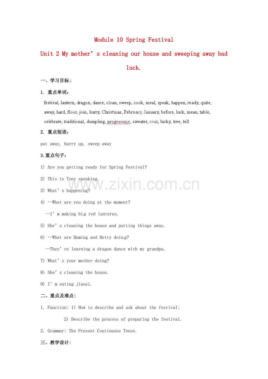 天津市武清区杨村第五中学七年级英语上册《Module 10 Spring Festival Unit 2 My mother’s cleaning our houses and sweeping away bad luck.》教案 （新版）外研版.doc_第1页